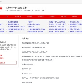 郑州台球桌器材生产