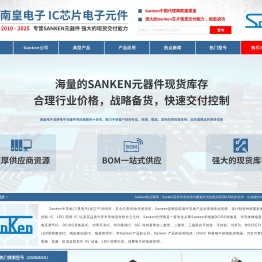 Sanken代理商