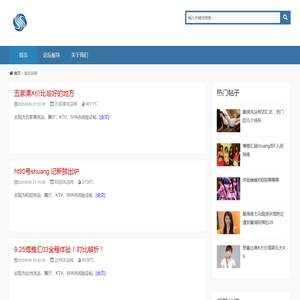 爱洗浴网