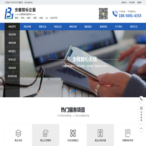 合肥体系认证咨询