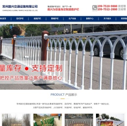 常州路兴交通