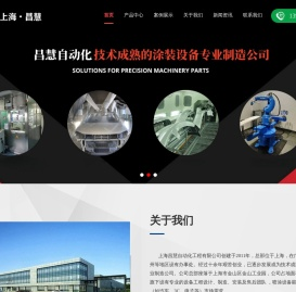 涂装设备生产线