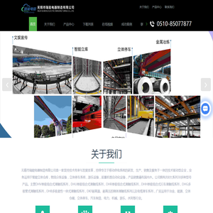 云南云灌农业开发公司