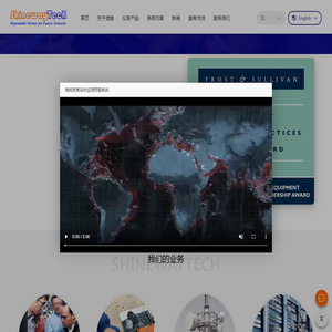 ShinewayTech