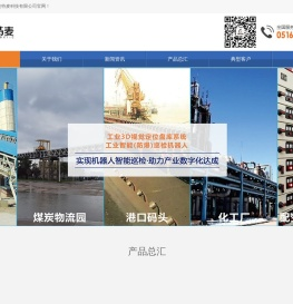徐州中矿奥特麦科技有限公司