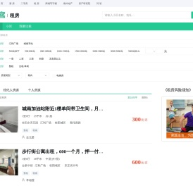 桂阳租房信息