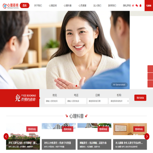 心理咨询师培训
