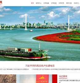 营口文明网