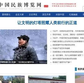 中国民族博览网