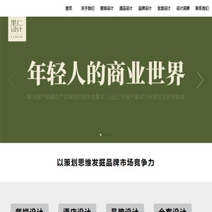餐厅设计