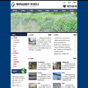 湖南程泰边坡防护工程有限公司