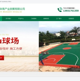 体育场地材料厂家,塑胶跑道材料价格,体育场地施工,河北塑胶跑道施工厂家