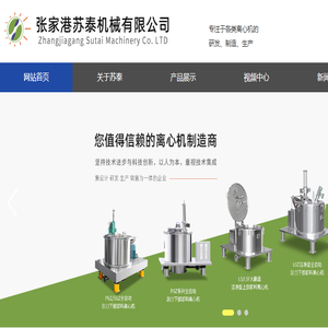 全自动离心机,平板离心机,吊袋离心机,卧螺离心机,过滤机,粉体输送,隔膜泵