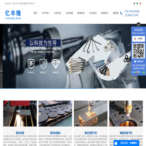 包头市亿丰隆金属制品有限公司