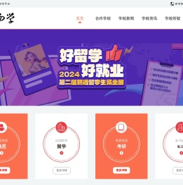 代理招生平台