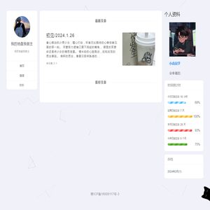 我的地盘我做主