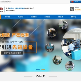 东莞市佰协五金科技有限公司