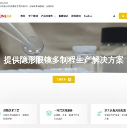 新中佳（广州）技术有限公司