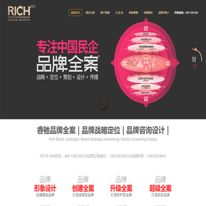 睿驰品牌