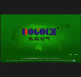 浙江东高电气有限公司