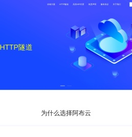 阿布云