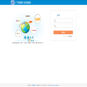 广州易德