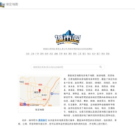 保定地图,保定电子地图,保定街景地图,保定平面地图(2025年1月新版)