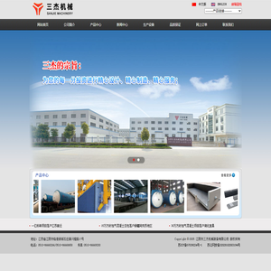 江阴市三杰机械装备有限公司欢迎您!