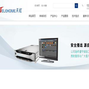 安徽天虹数码科技股份有限公司