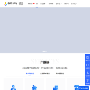 福禄开放平台