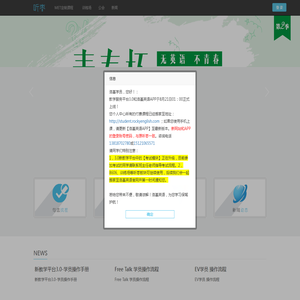 听枣校园