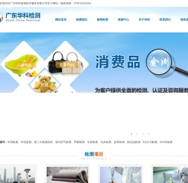 环境检测