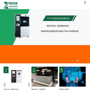 长沙湘鸿仪器机械有限公司