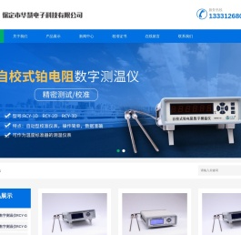 自校式表面温度计