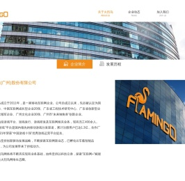 关于火烈鸟