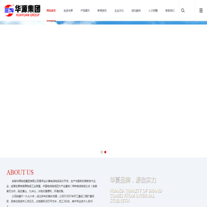 安徽华源电缆集团有限公司