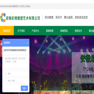 合肥泡沫雕塑