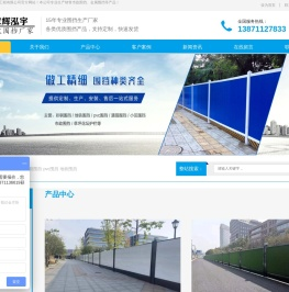 市政围挡