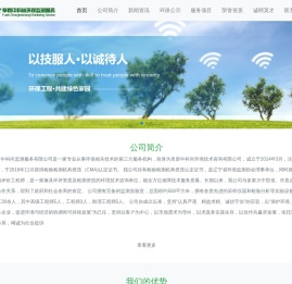 阜新中科尚环保监测服务有限公司