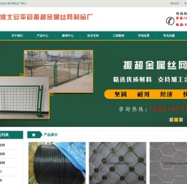 球场,工地,园林,养殖,坡体,围栏