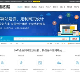 成都网站建设