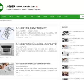 好英语网