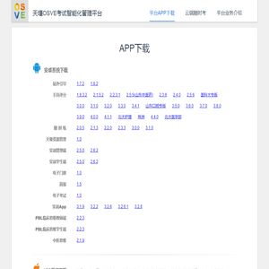 天堰OSVE