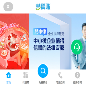 代理记账