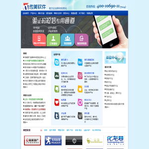 短信验证码