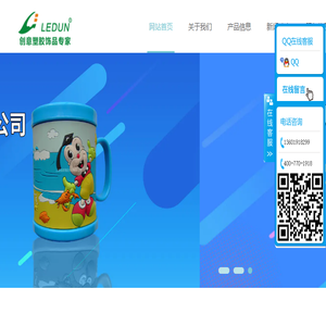上海凌盾塑胶饰品有限公司