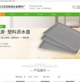 塑料盘厂家