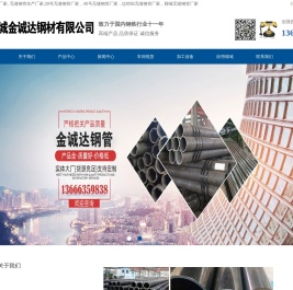 山东聊城无缝钢管厂家,
