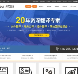 深圳翻译公司