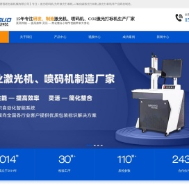 沈阳激光机
